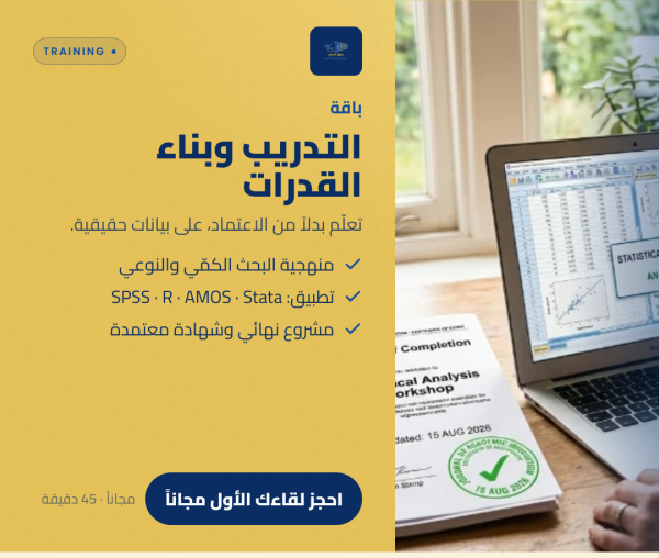 تدريس الطلبة والاستشارات أكاديمية - 14