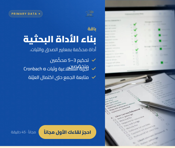 تدريس الطلبة والاستشارات أكاديمية - 4