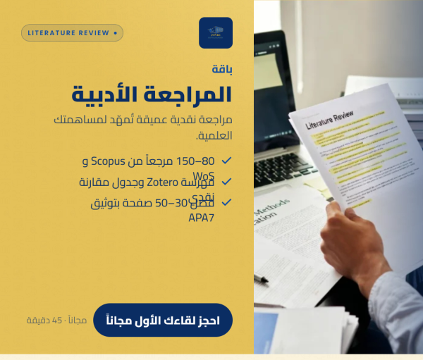 تدريس الطلبة والاستشارات أكاديمية - 2