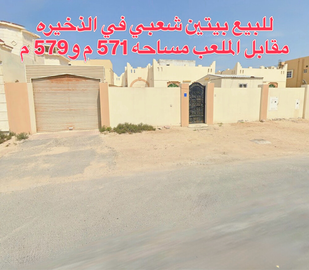بيت للبيع في الذخيره من المالك - 1