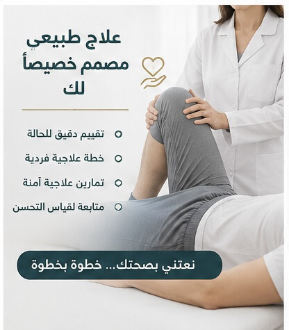  Professional Home Physical Therapy - 3