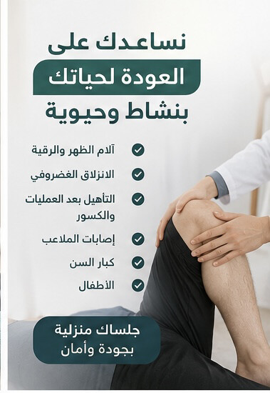 Professional Home Physical Therapy - 4