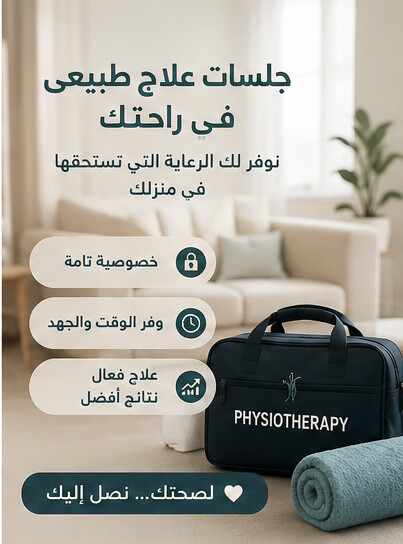  Professional Home Physical Therapy - 2