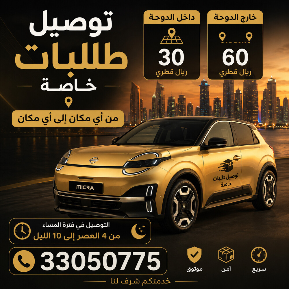 ‏delivery driver - 1