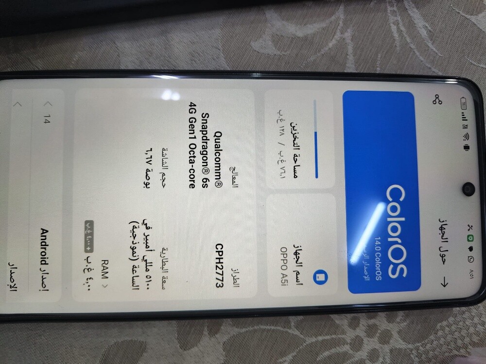 هاتف اوبو - 2