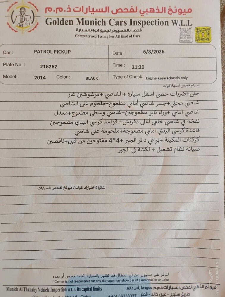 للبيع نيسان حوض - 5