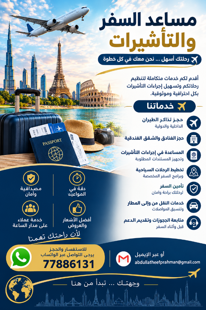 travel with safe and trusted - 1