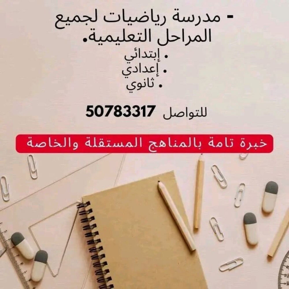 ابله رياضيات - 1