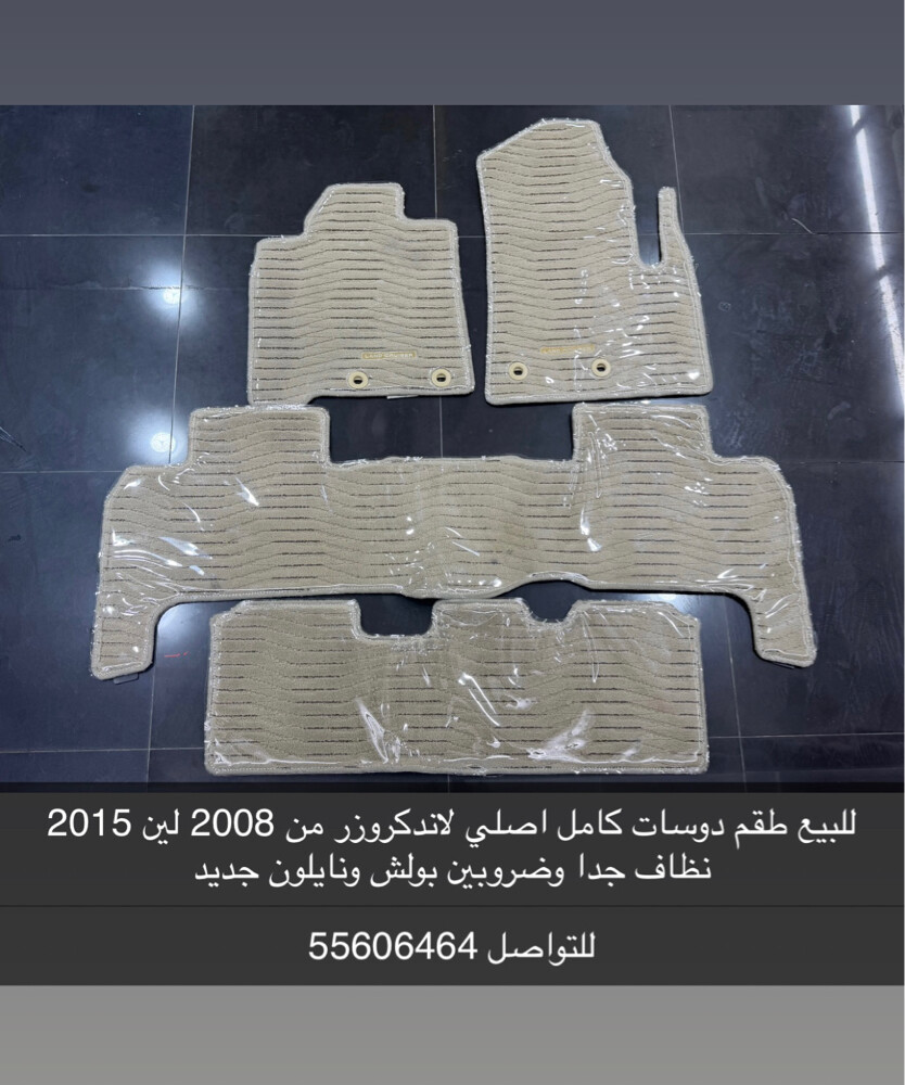 للبيع دواسات لاند كروزر 2008وطالع - 1