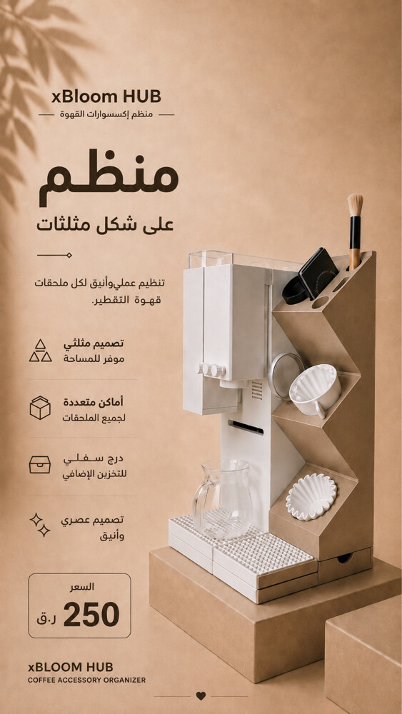 Xbloom accessories  - 6