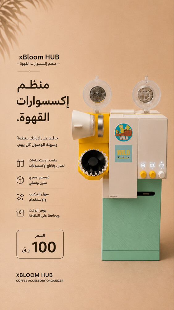 Xbloom accessories  - 5