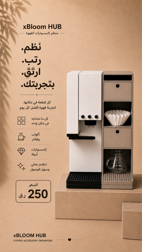 Xbloom accessories  - 2