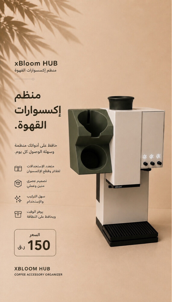 Xbloom accessories  - 4