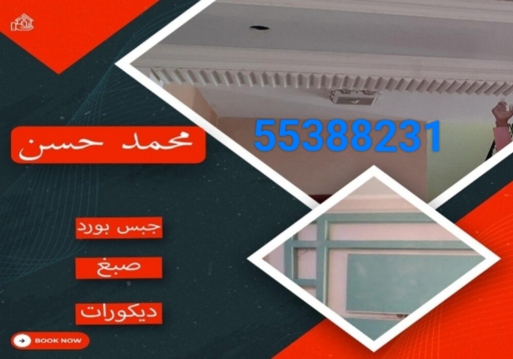 جميع اعمال الصيانة والخدمات - 3