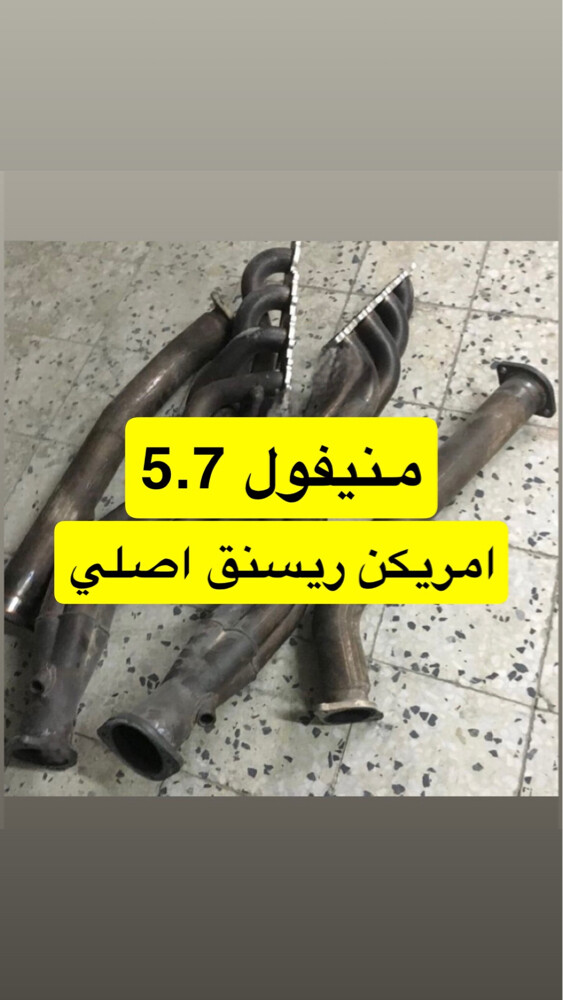 5.7 American racing headers - 1