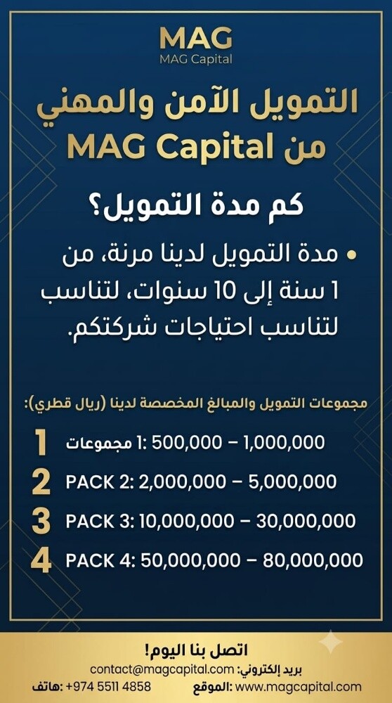 تمويل وتطوير الأعمال والشركات في - 3