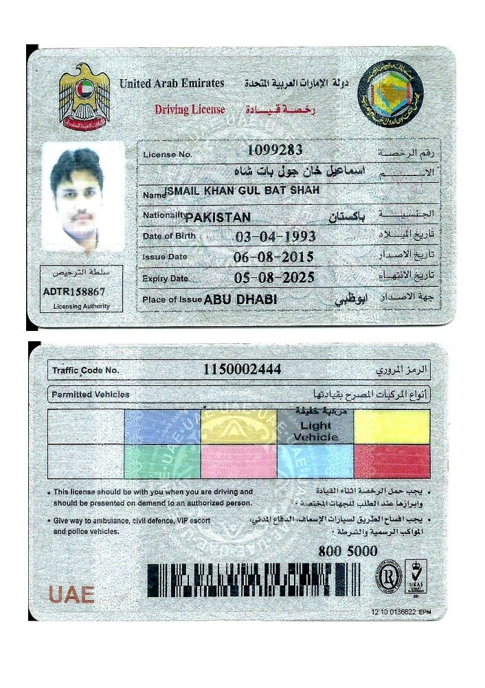 اسماعيل - 2