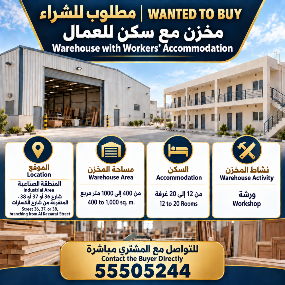 wanted wheelhouse - 1