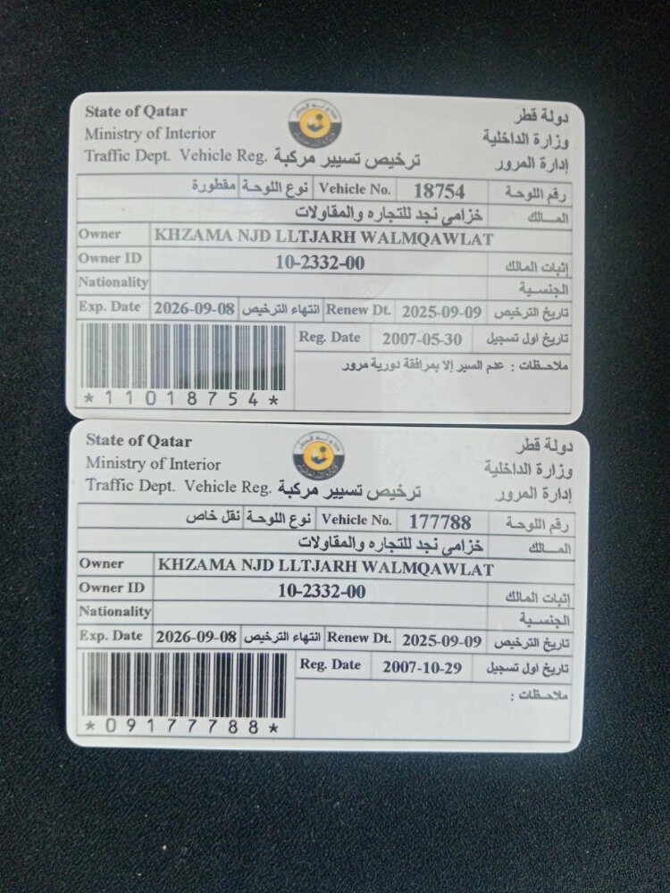 Trailer and lobbad contact no:55637 - 6