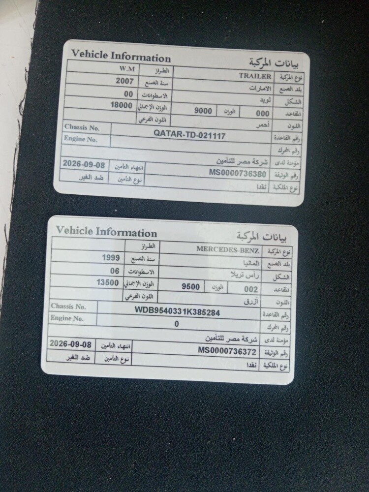 Trailer and lobbad contact no:55637 - 7