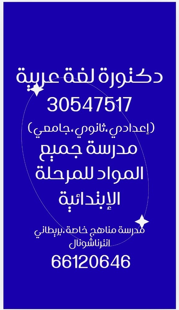 دكتورة لغة عربية - 1