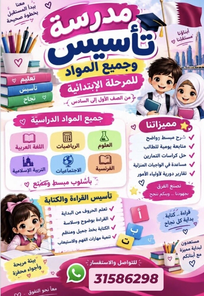الاستاذة نسرين - 1