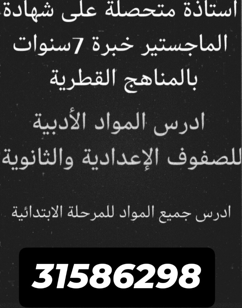 ميس نسرين - 1