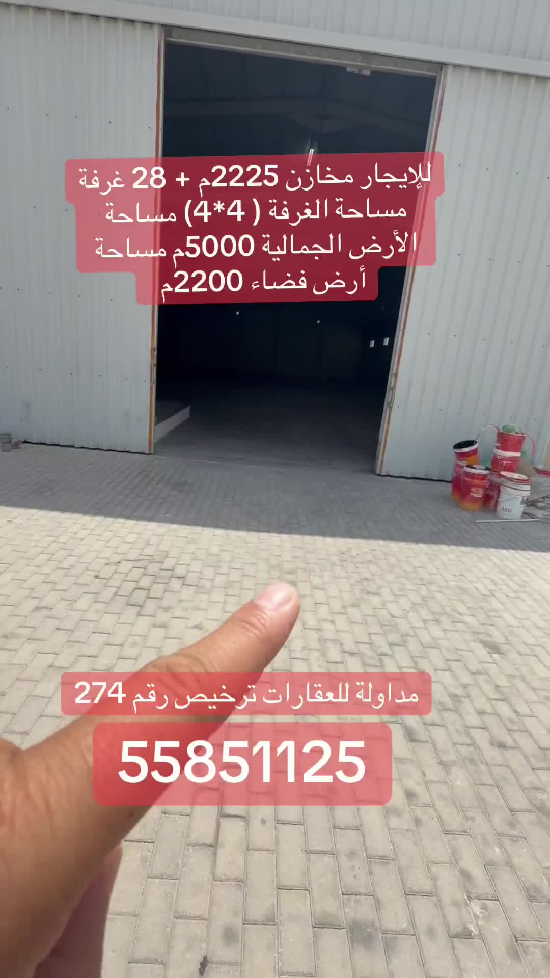 للإيجار مخزن ٢٢٢٥م + ٢٨ غرفة  - 11