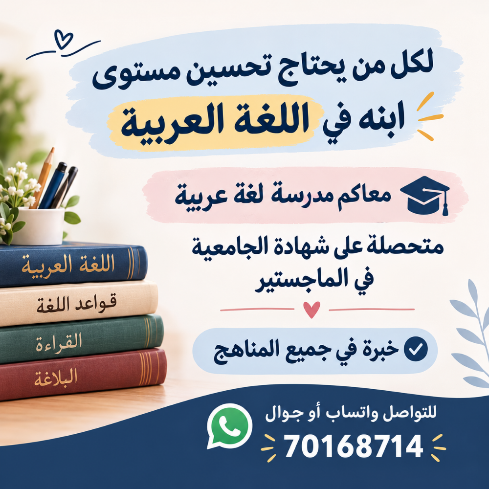 معلمة - 1