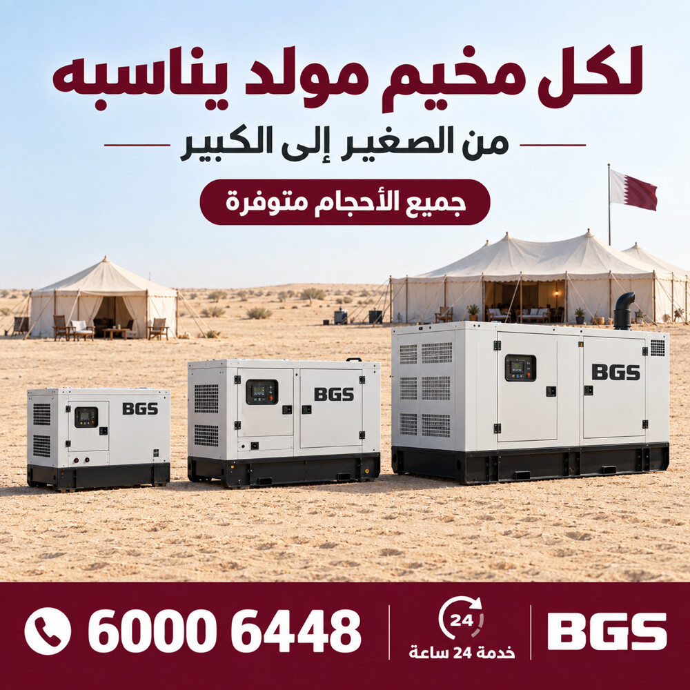 Generators for Camps of All Sizes - 2