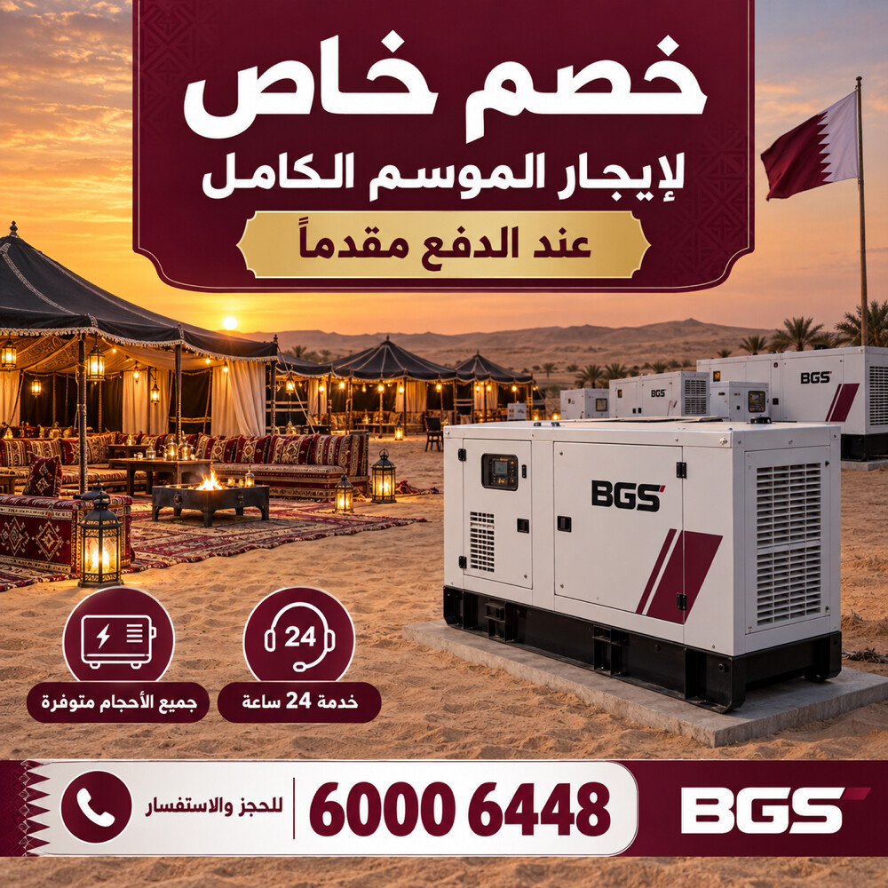 Special Discount for Full Season  - 2