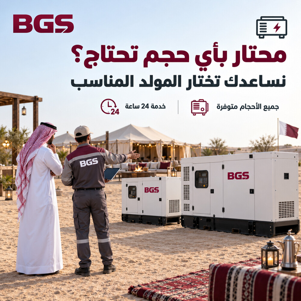 Not sure which generator size? call - 1