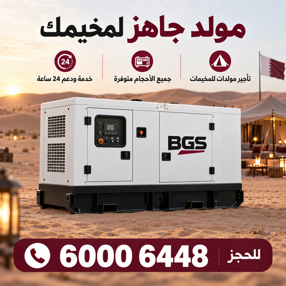 Not sure which generator size? call - 2