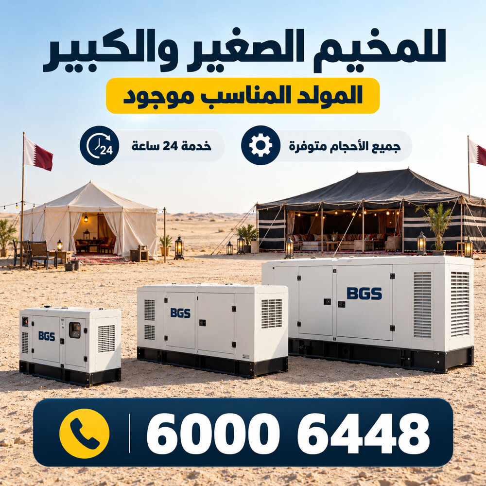 Generator Rental for Small and Larg - 2