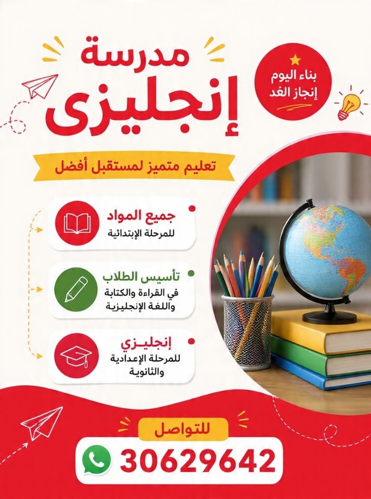 أستاذة - 1
