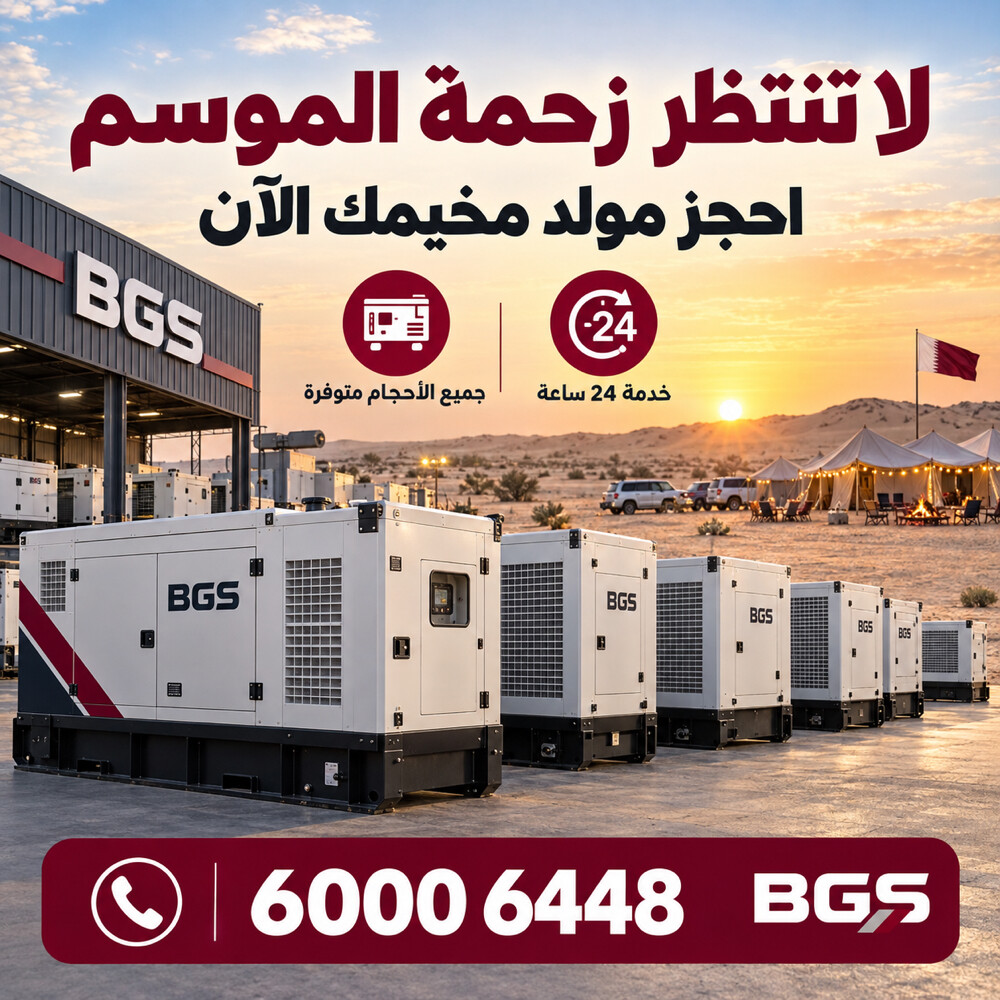 Electric Generator for Camps - 2