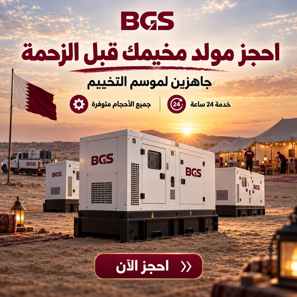 Electric Generator for Camps - 1