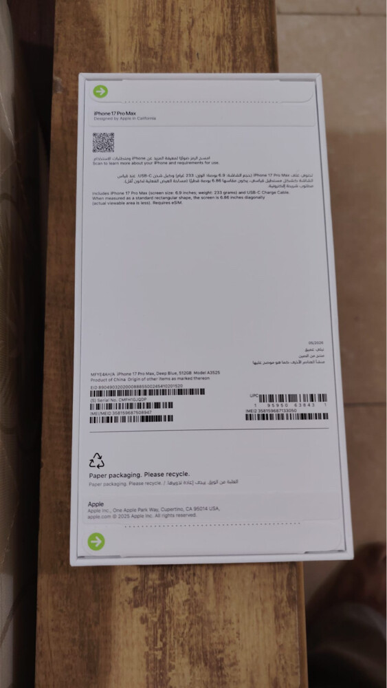 Iphone 17 pro max  - 3