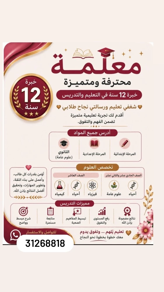 مدرسة خبرة سنوات طويلة - 1