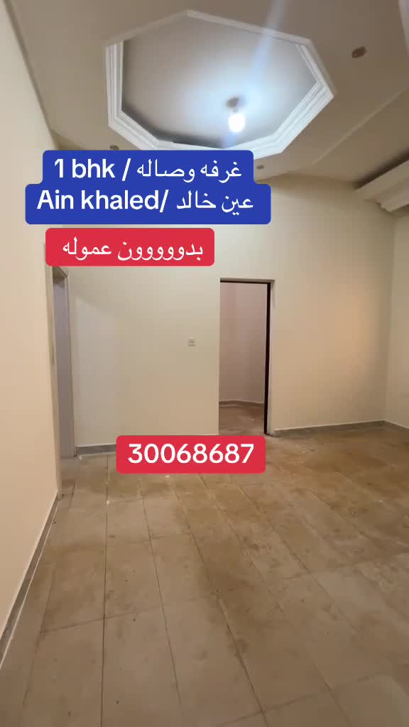 1 bhk for rent ainkhaled  - 1