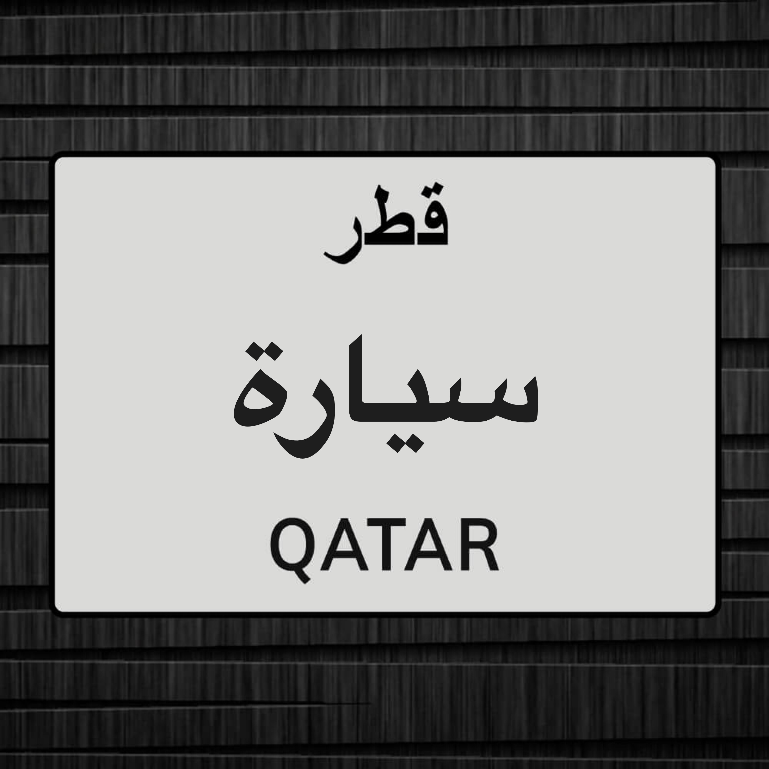 مطلوب سيارة احتياجات خاصة - 1