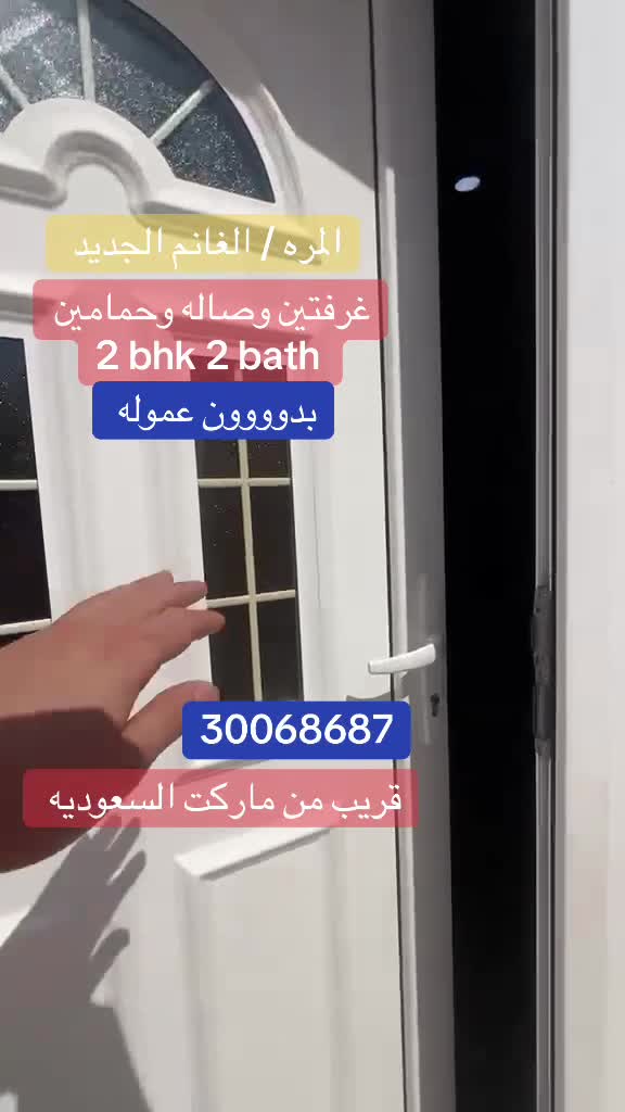 2 bhk Al murra / new ghanim  - 1