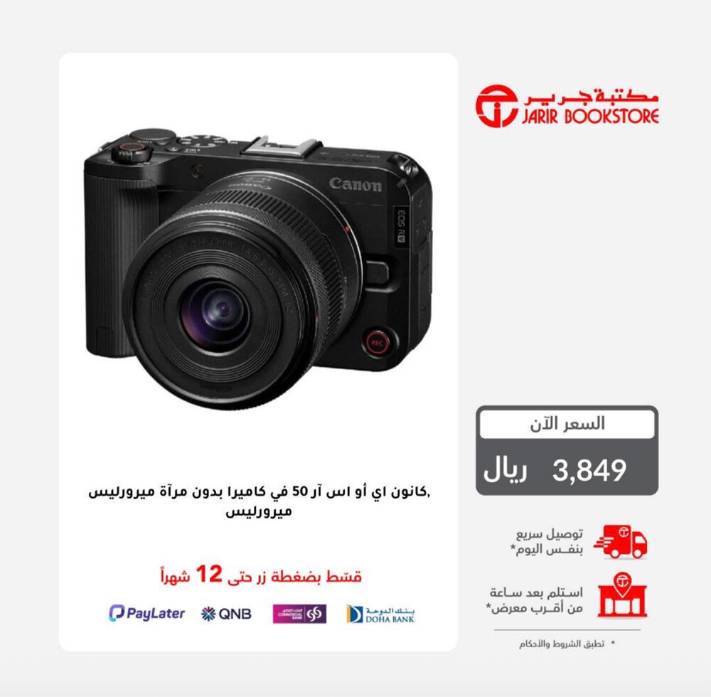 كاميرا كانون اي و اس ار 50 - 5