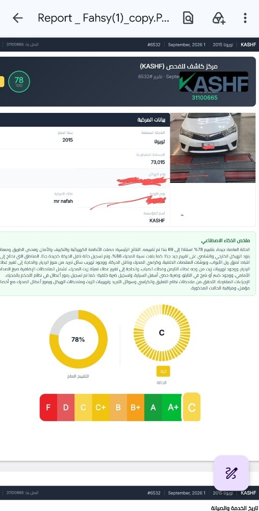 SALE - 11