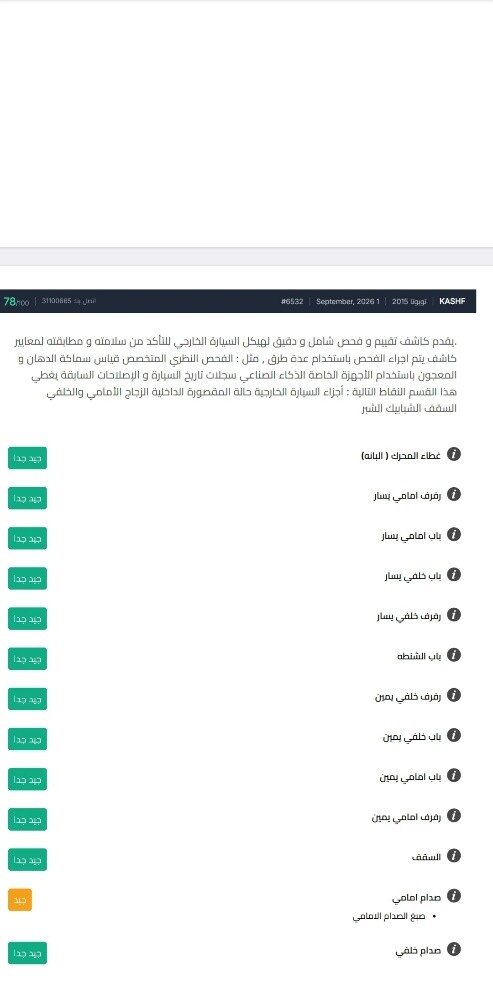 SALE - 15