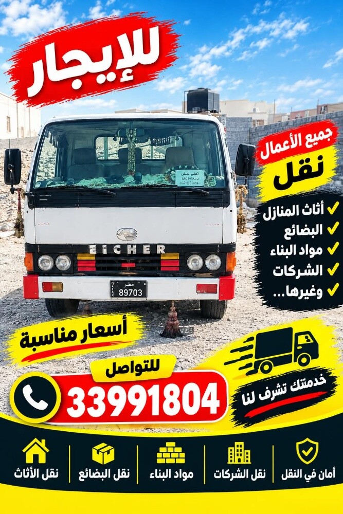 للايجار فك وتركيب الغرف - 1