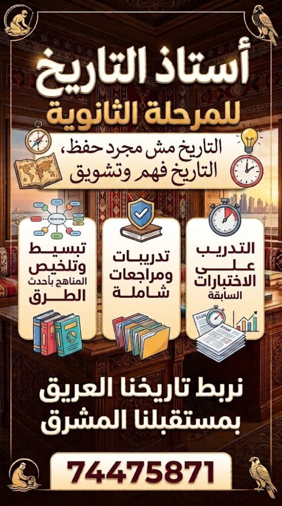 History Teacher - 1