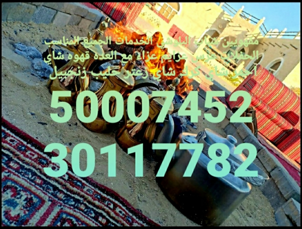 مقهويين شباب - 2