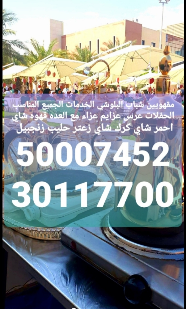 مقهويين شباب - 1