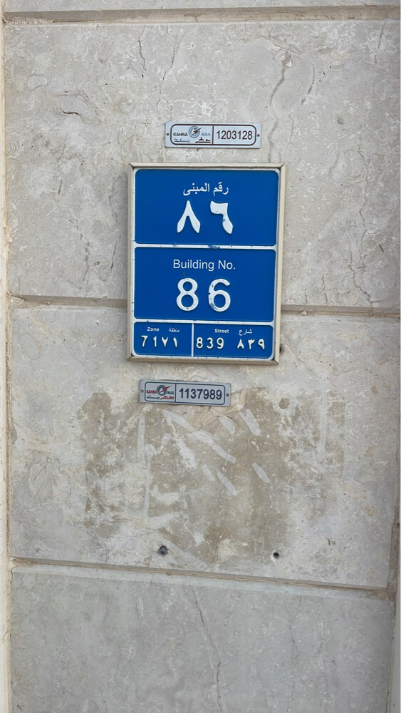 للبيع فيلا فى أم صلال على - 6